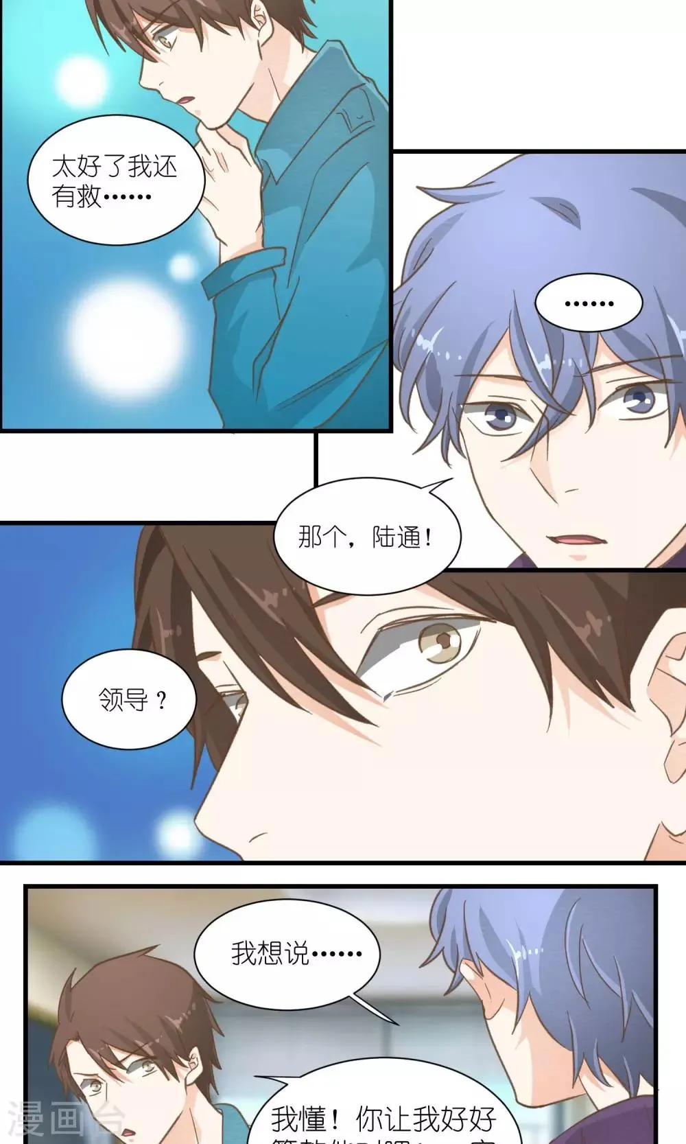 第32话 第8页