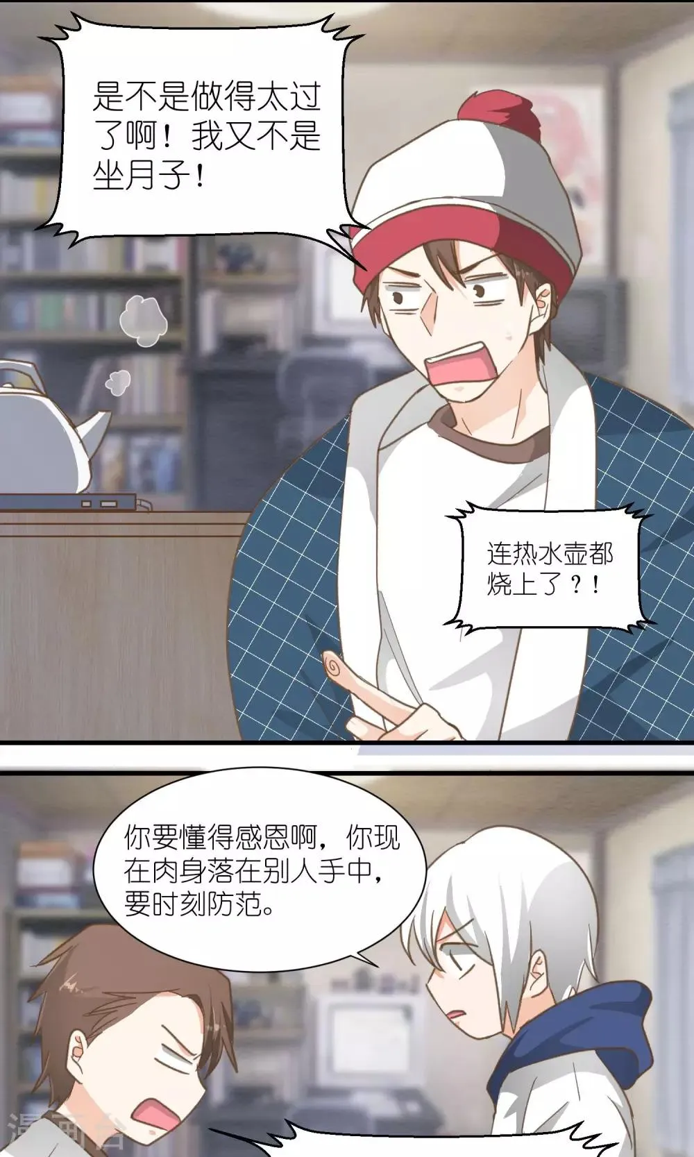 第35话 第3页