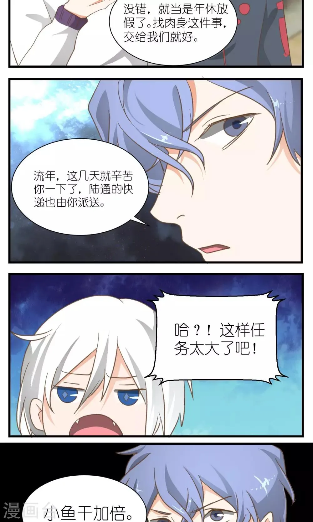 第35话 第5页