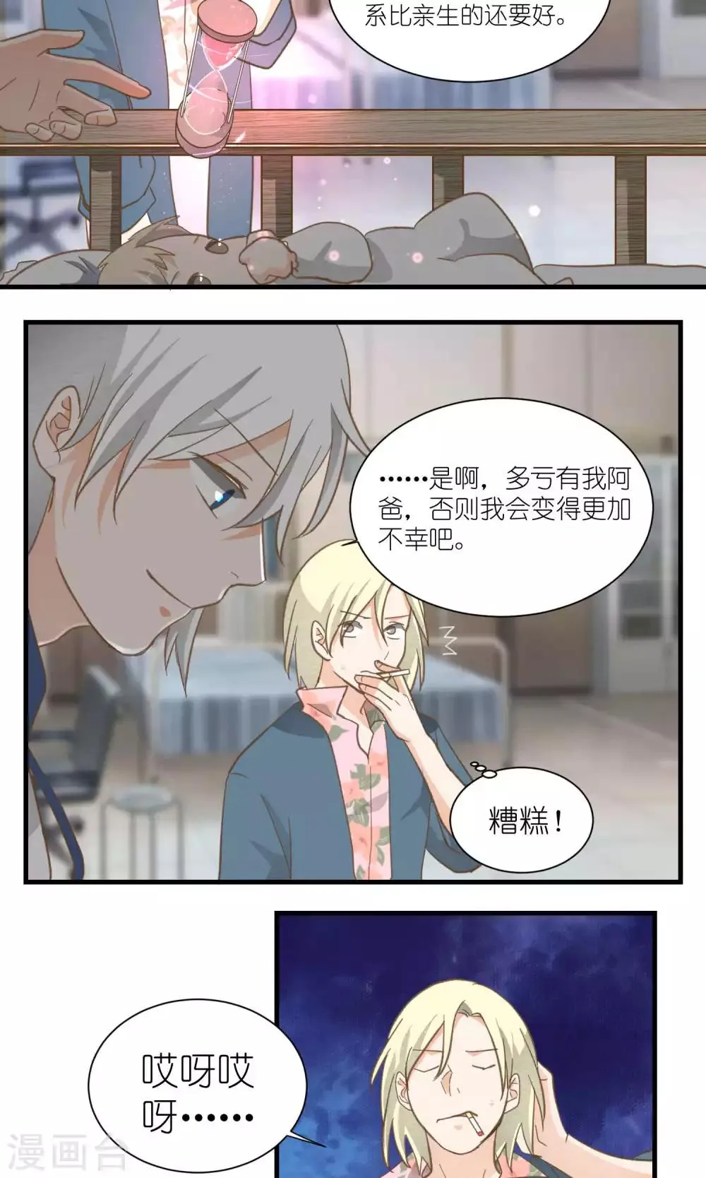 第36话 第7页