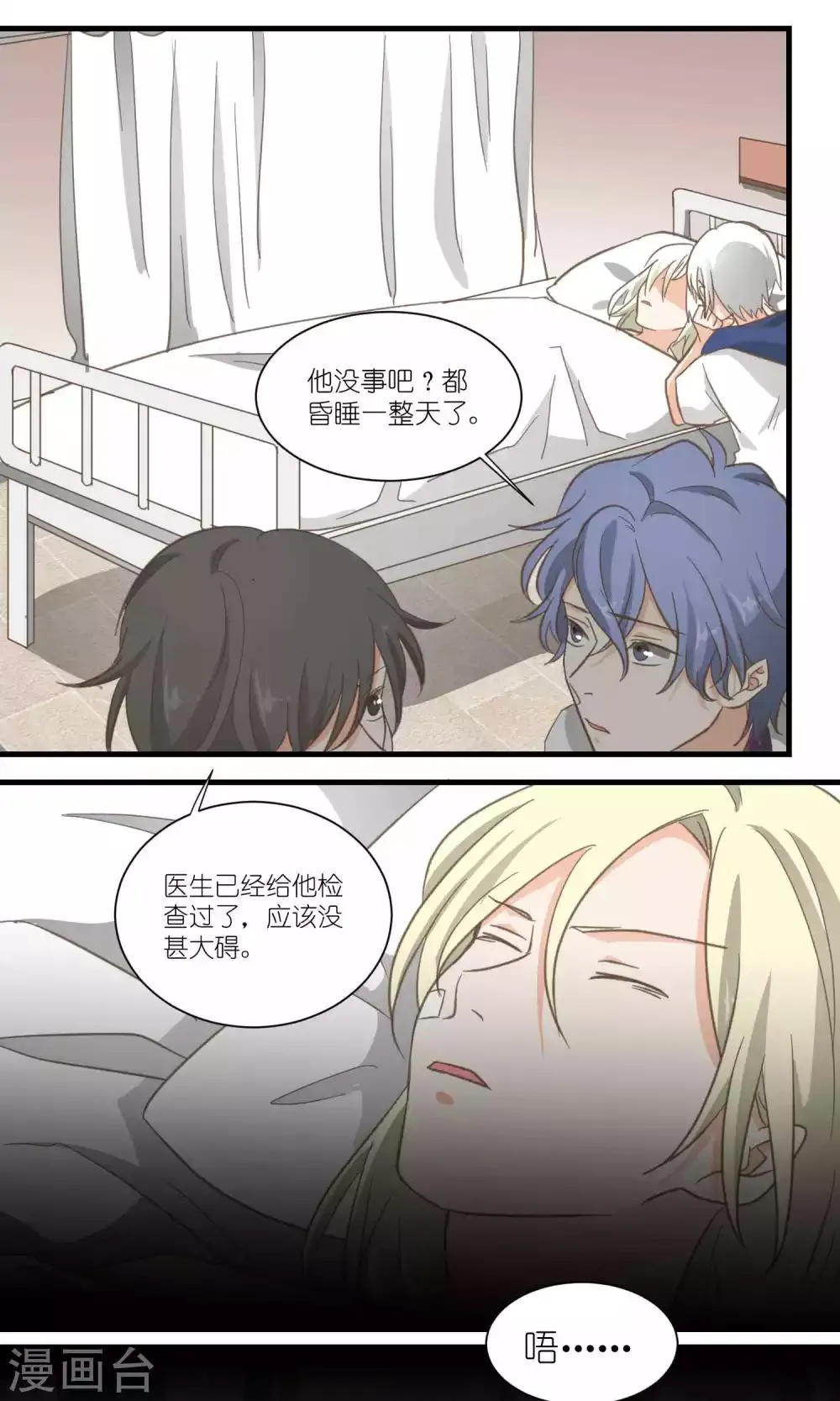 第38话 第1页