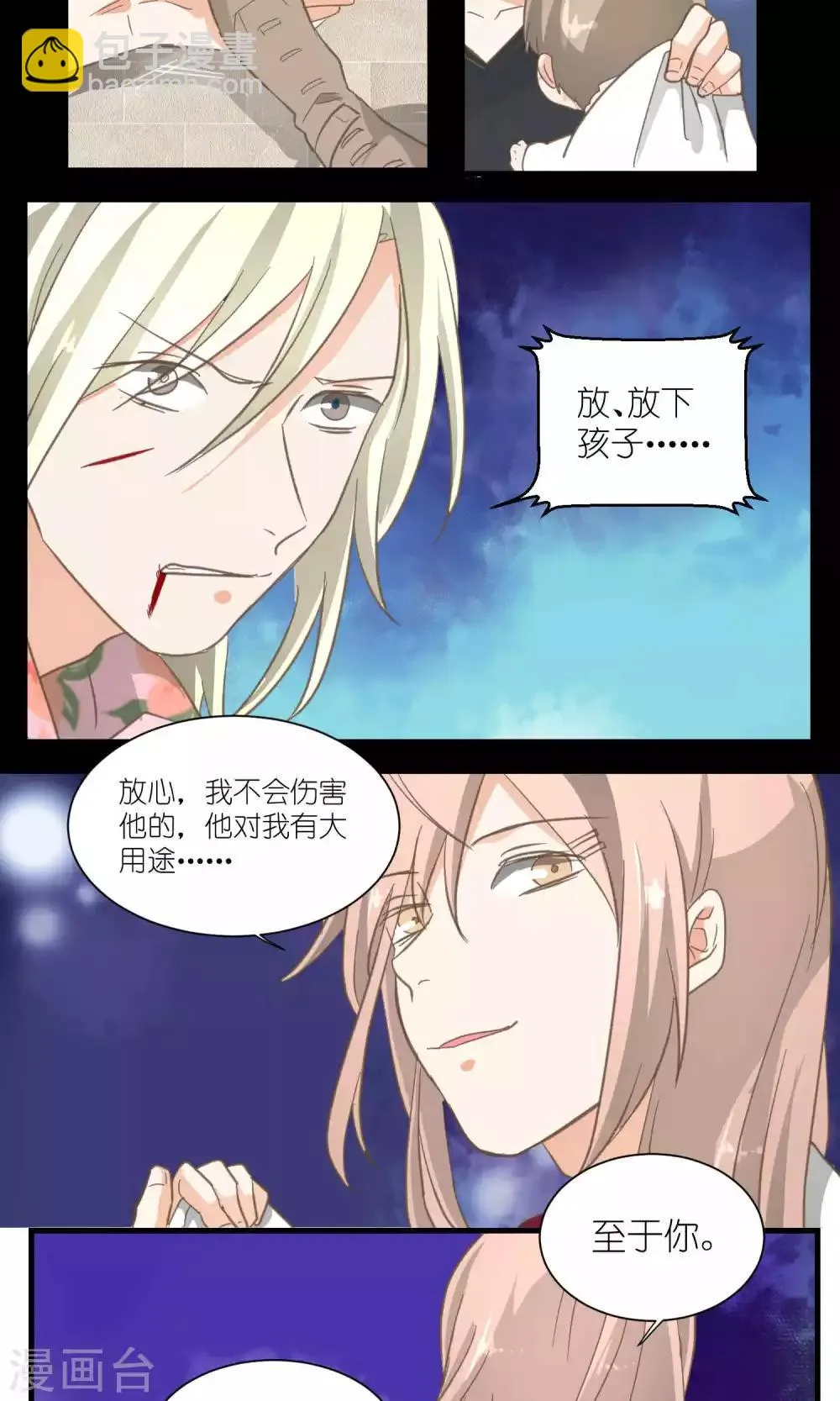 第38话 第3页