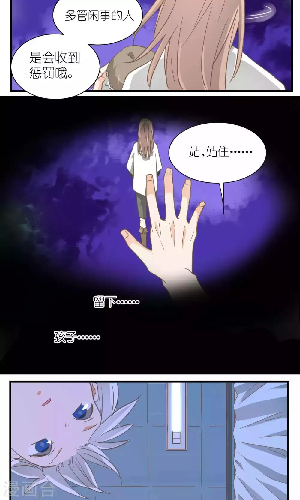 第38话 第4页