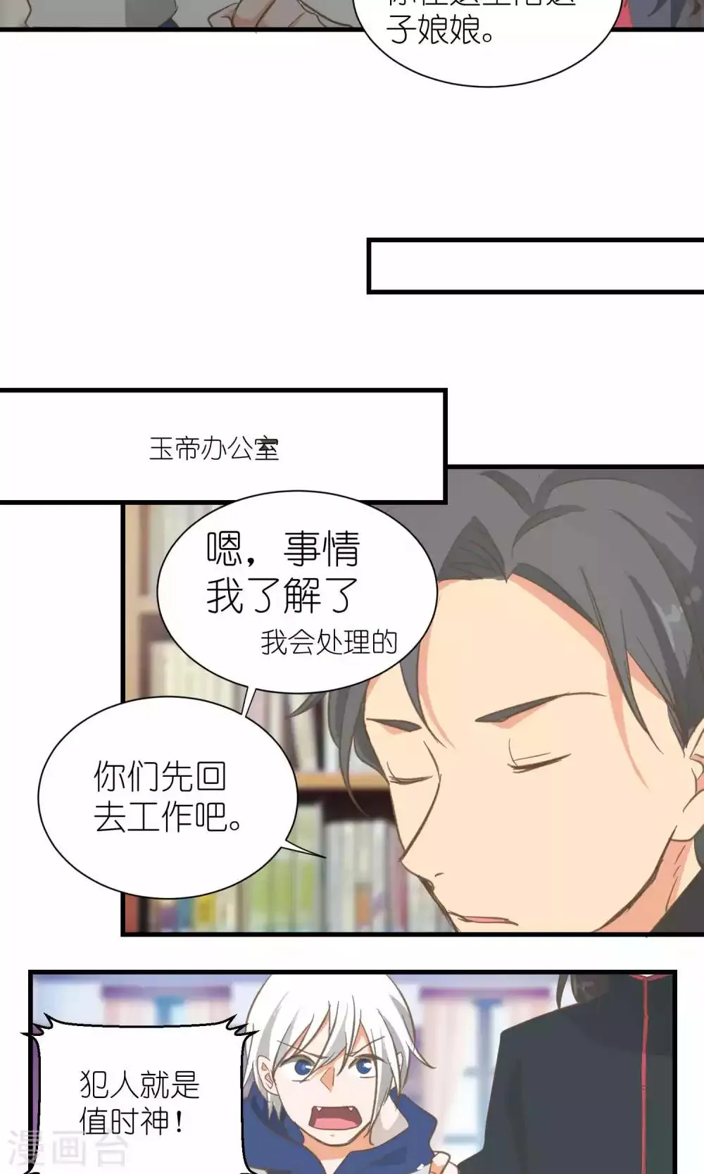 第38话 第10页