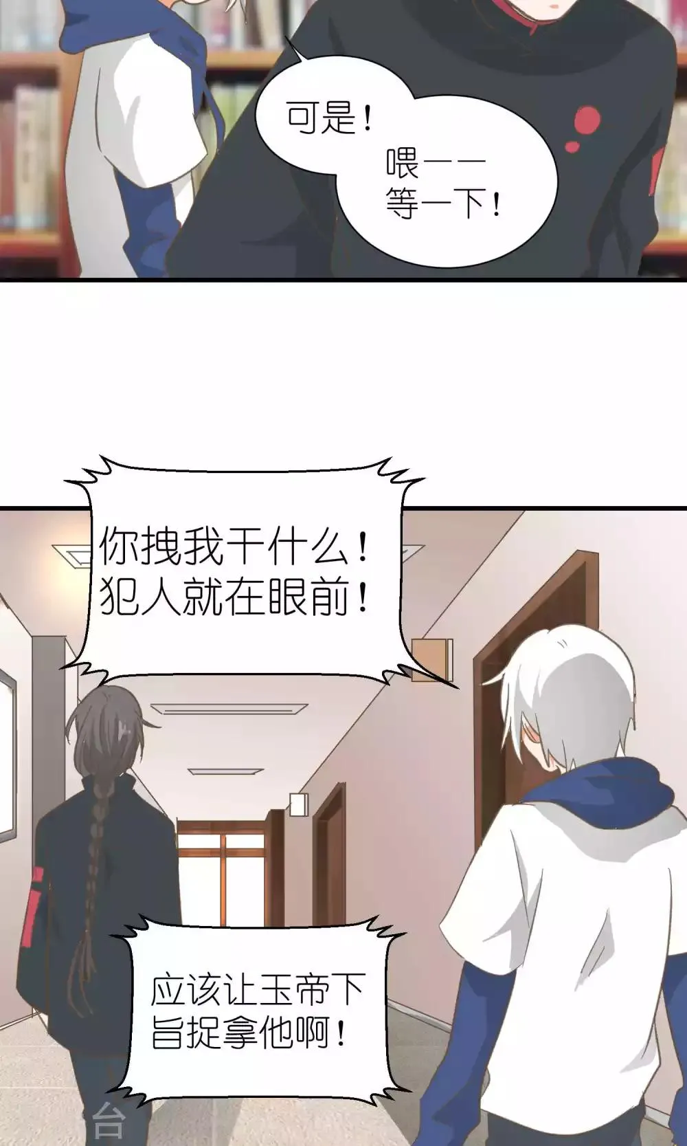 第38话 第12页