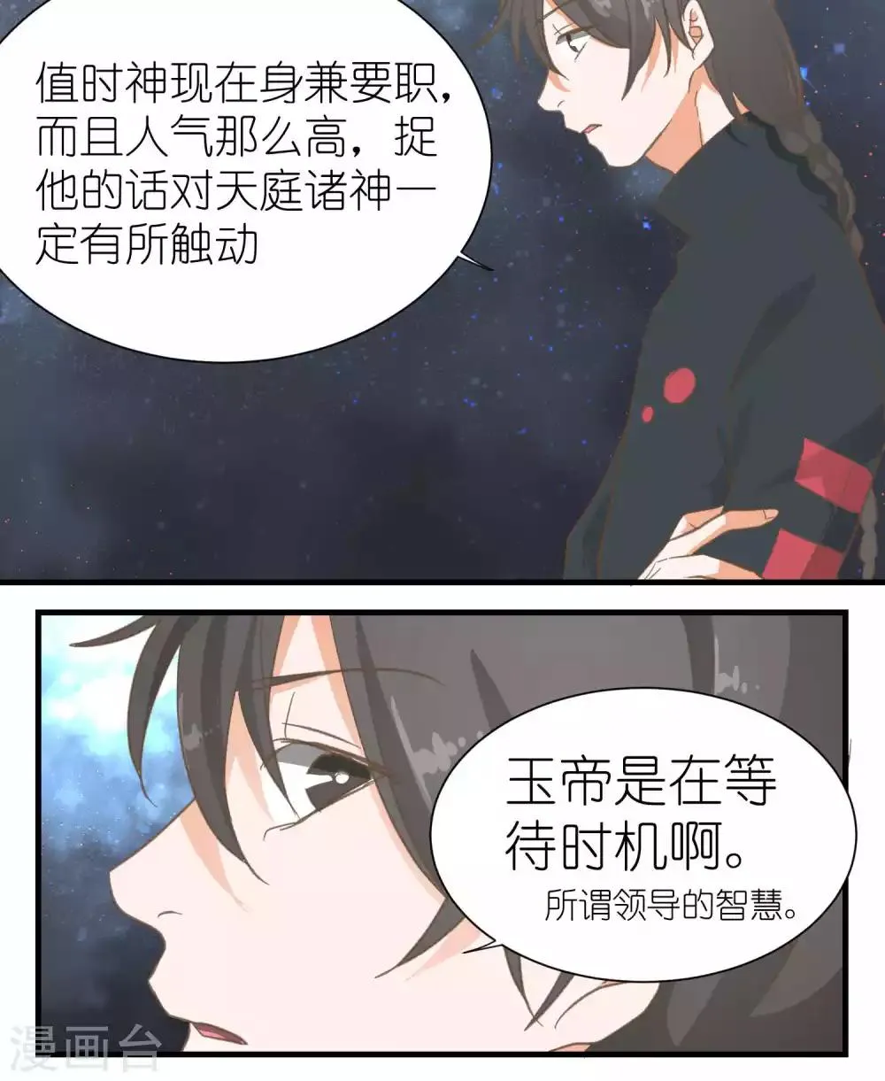 第38话 第14页