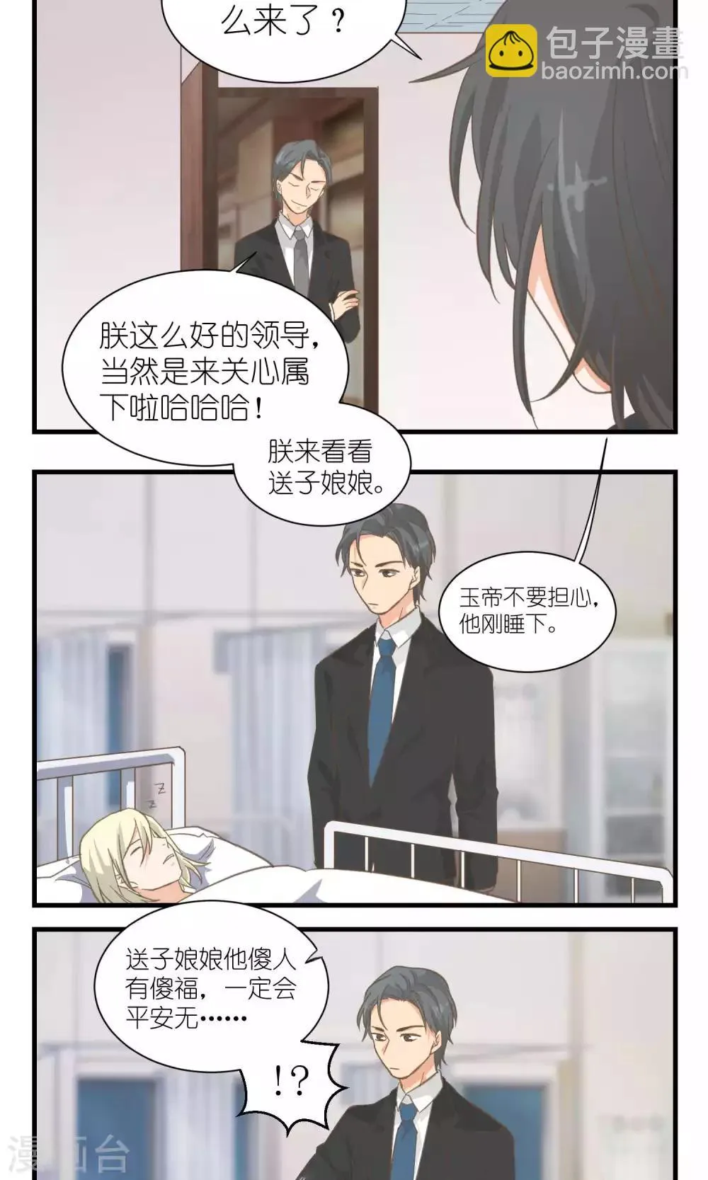 第39话 第2页