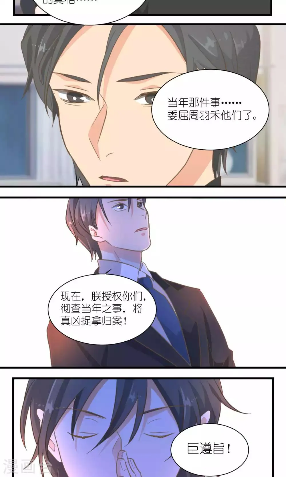 第39话 第7页