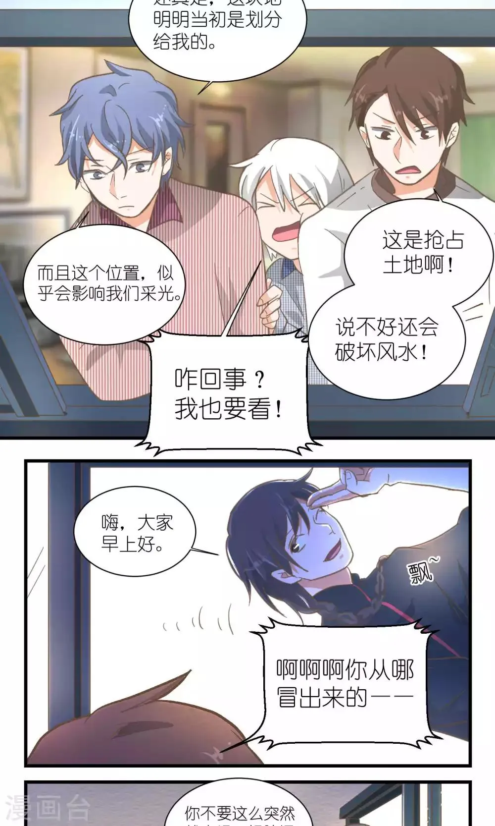 第39话 第11页