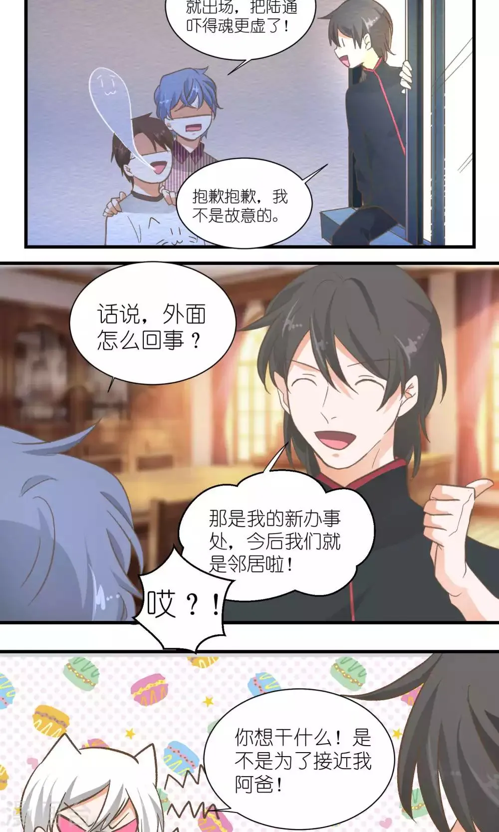 第39话 第12页