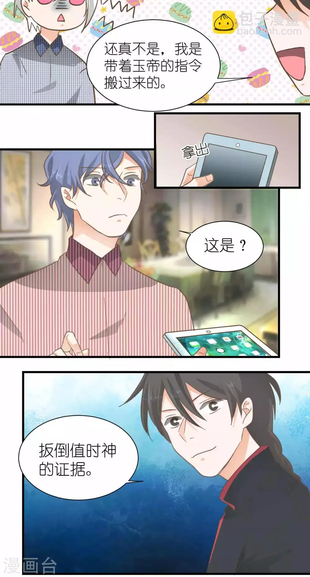 第39话 第13页
