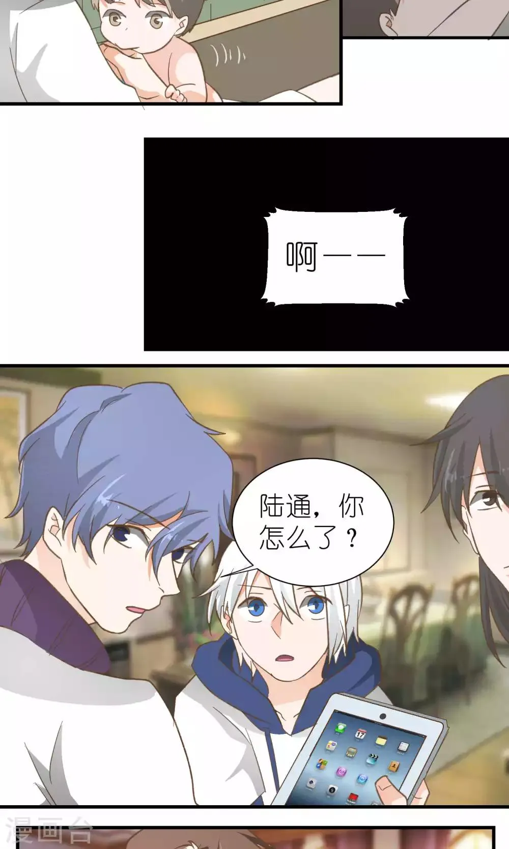 第40话 第8页