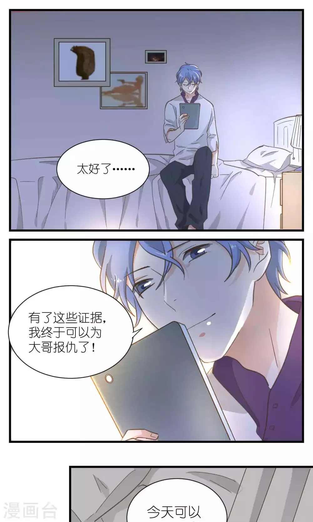 第41话 第1页