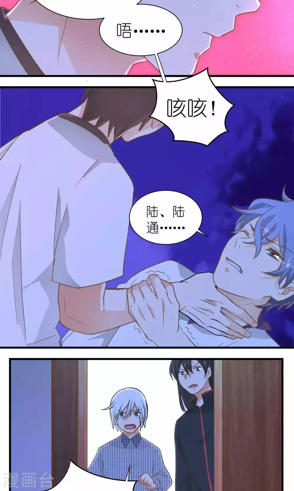第41话 第6页