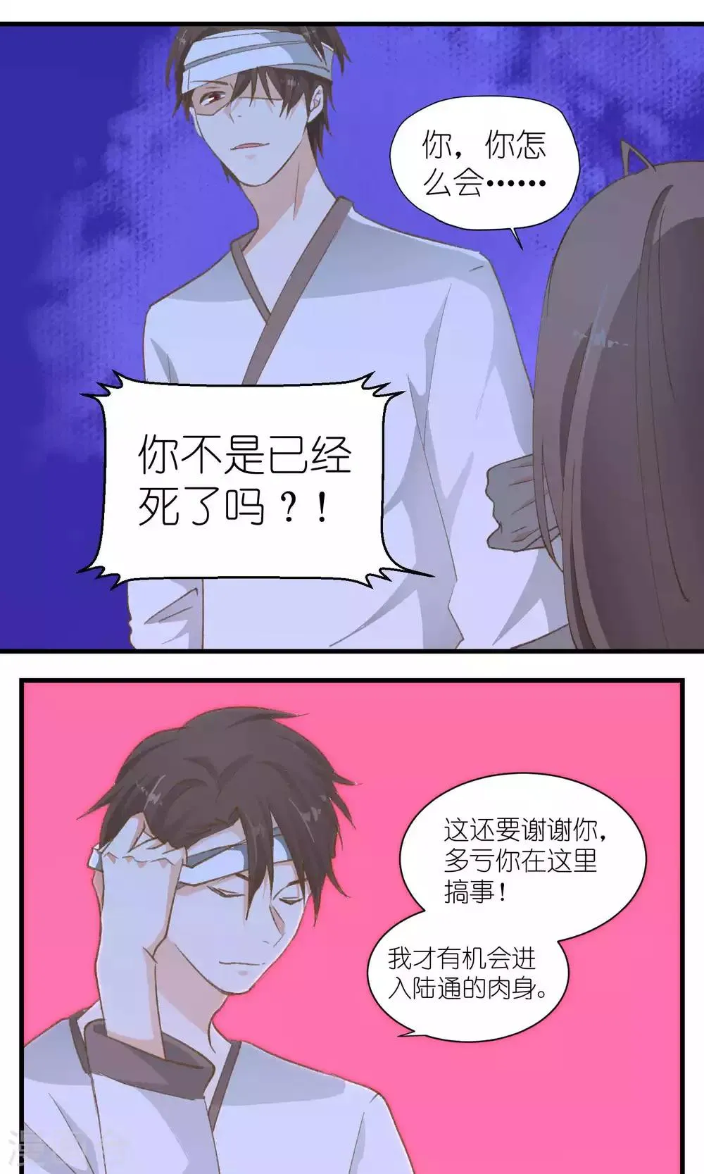 第42话 第1页
