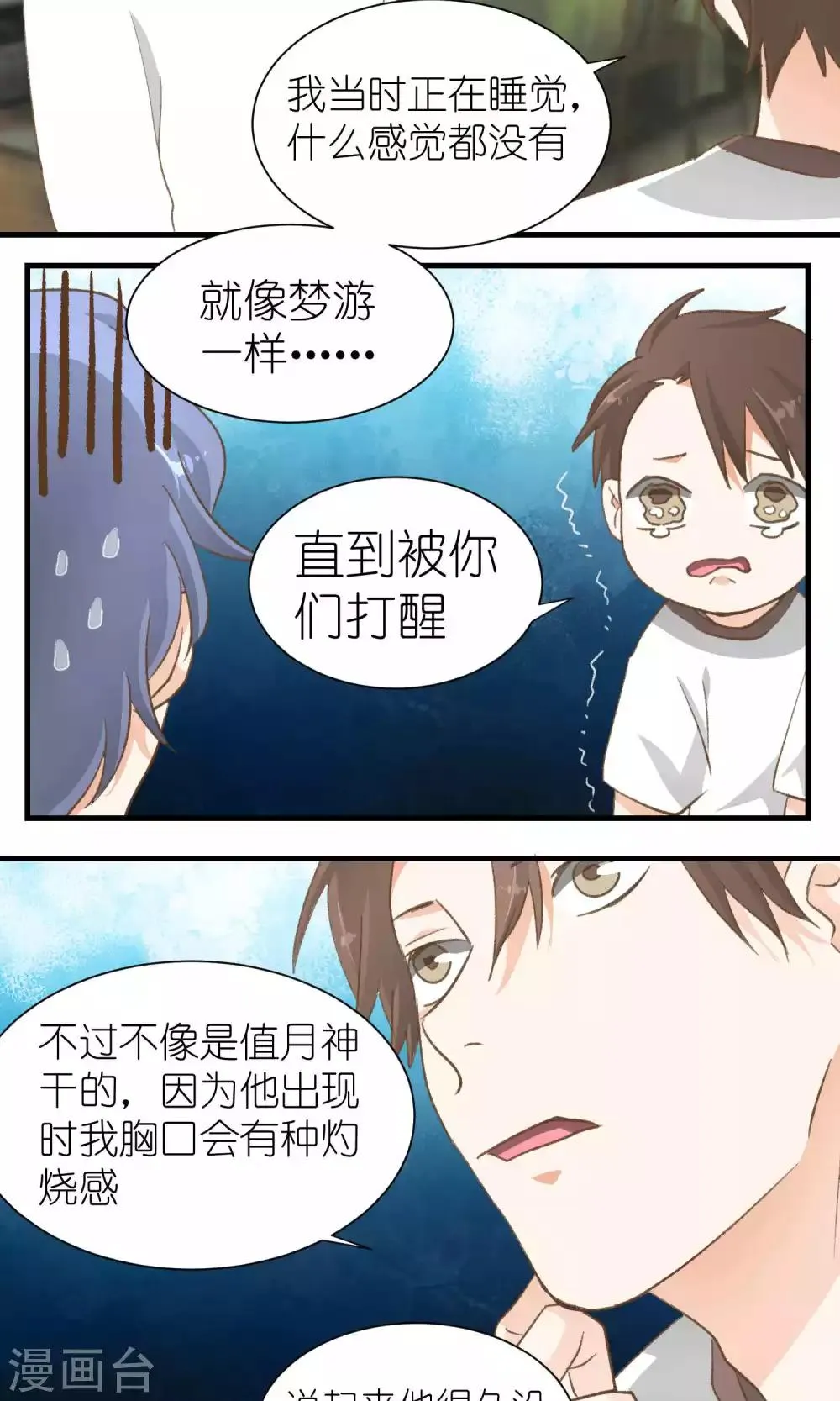 第42话 第10页