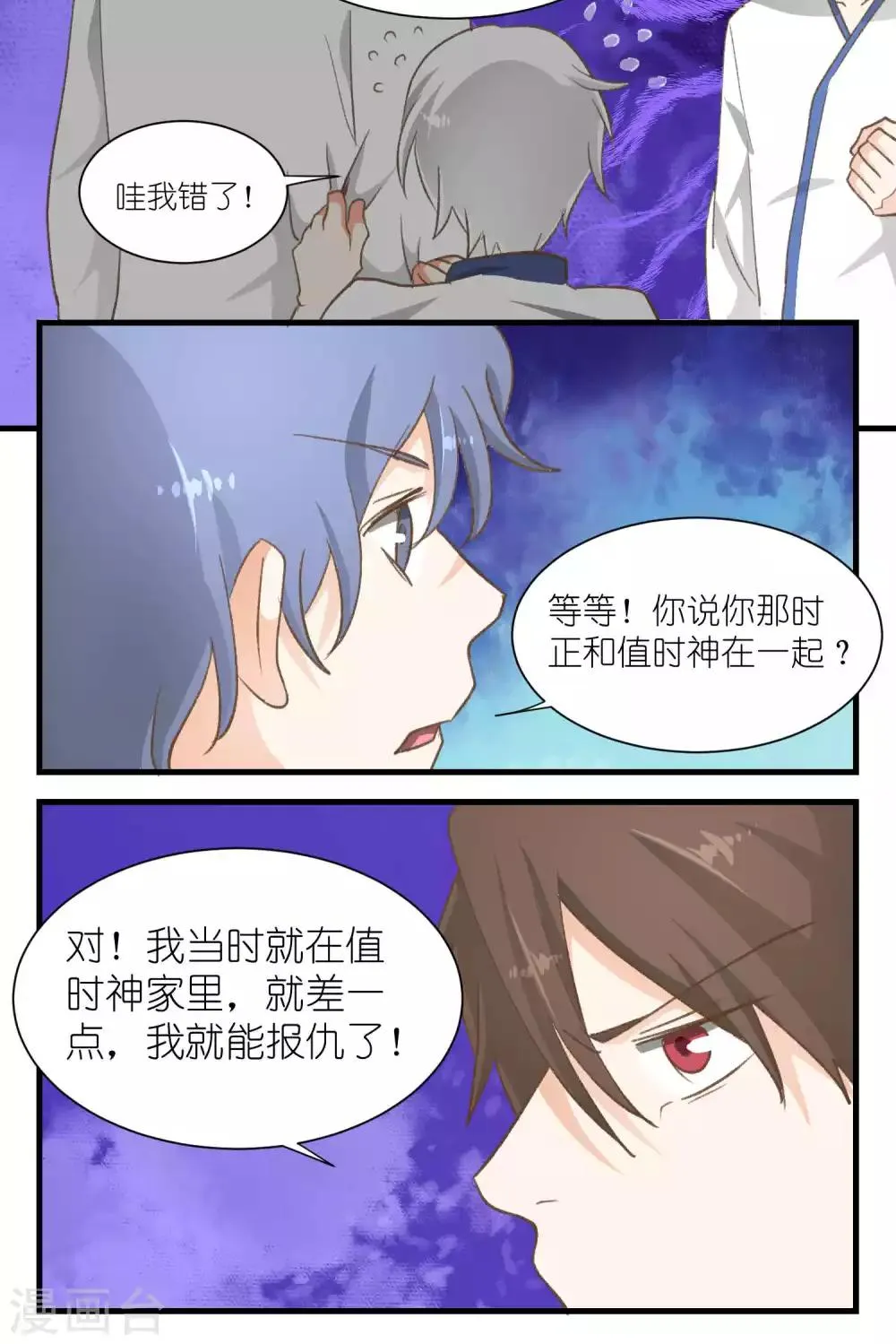 第42话 第15页