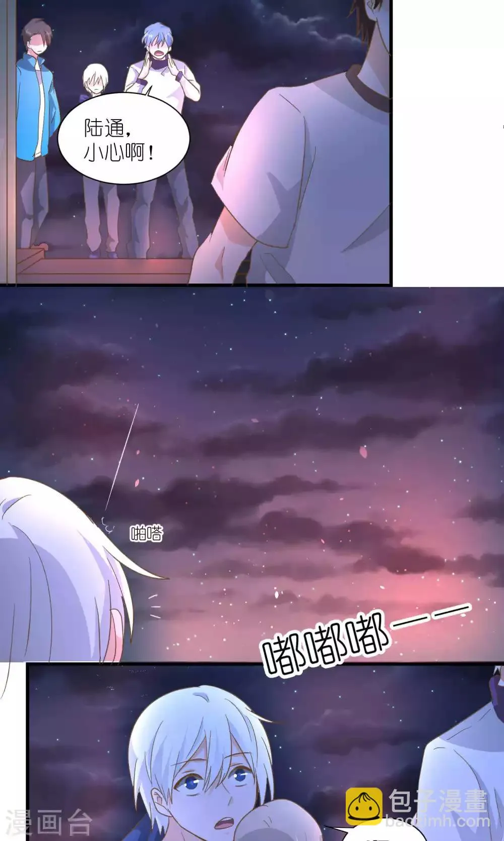 第44话 第11页