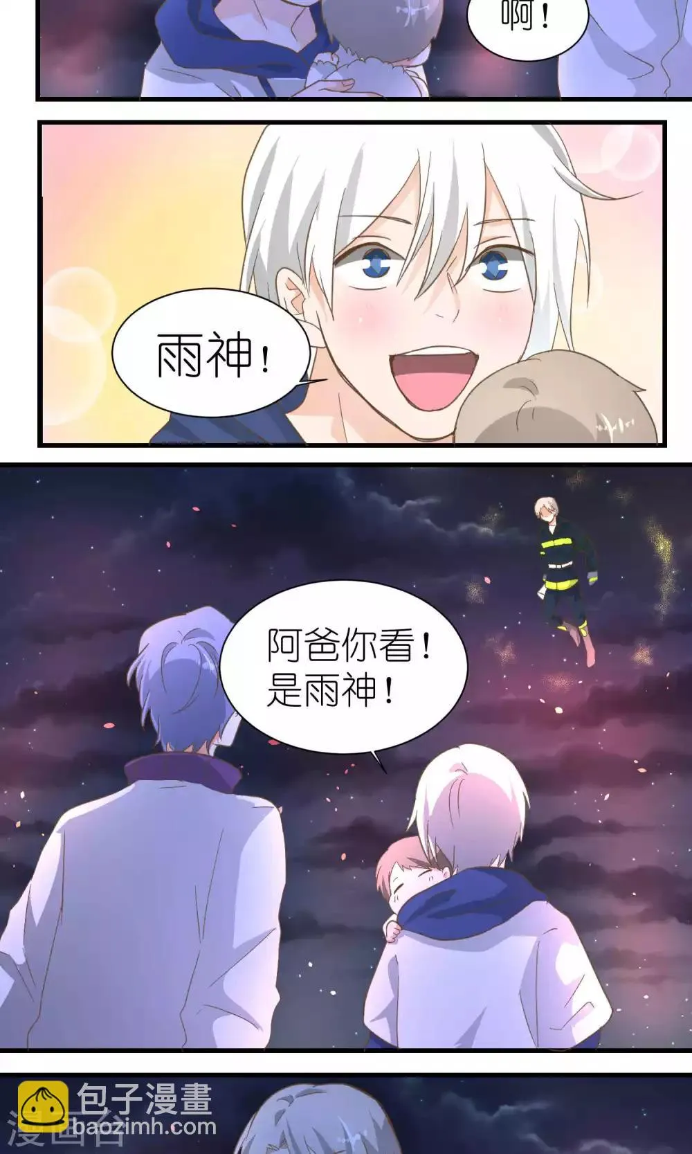 第44话 第12页