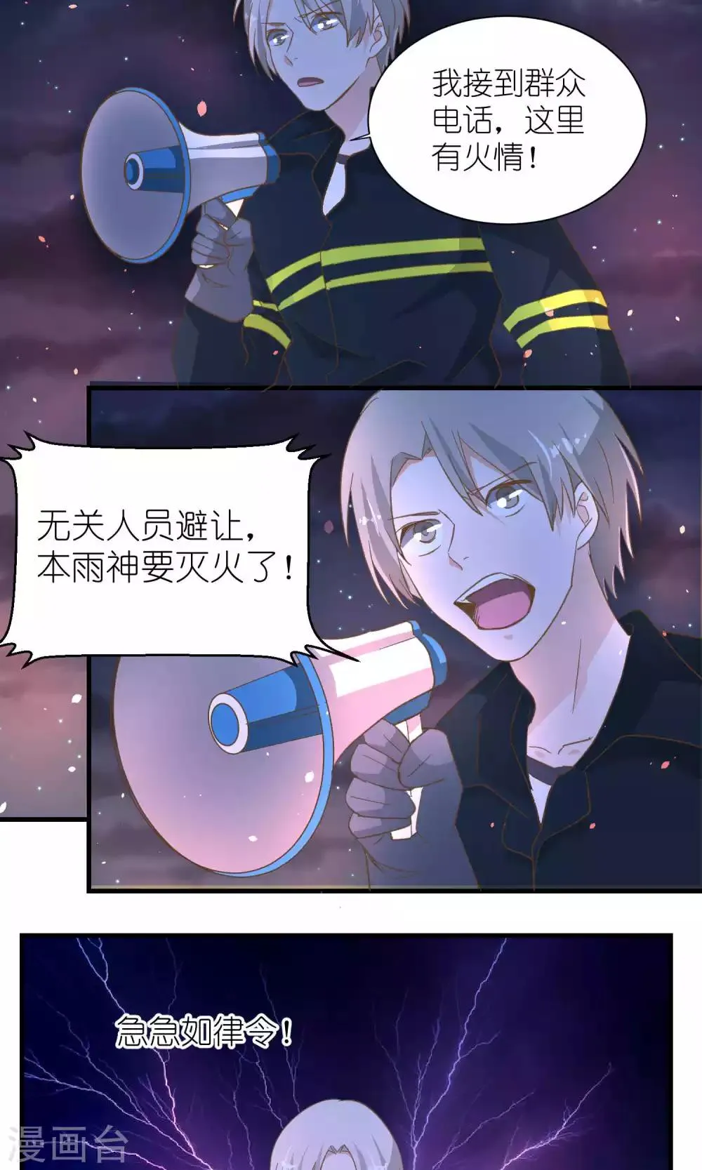 第44话 第13页