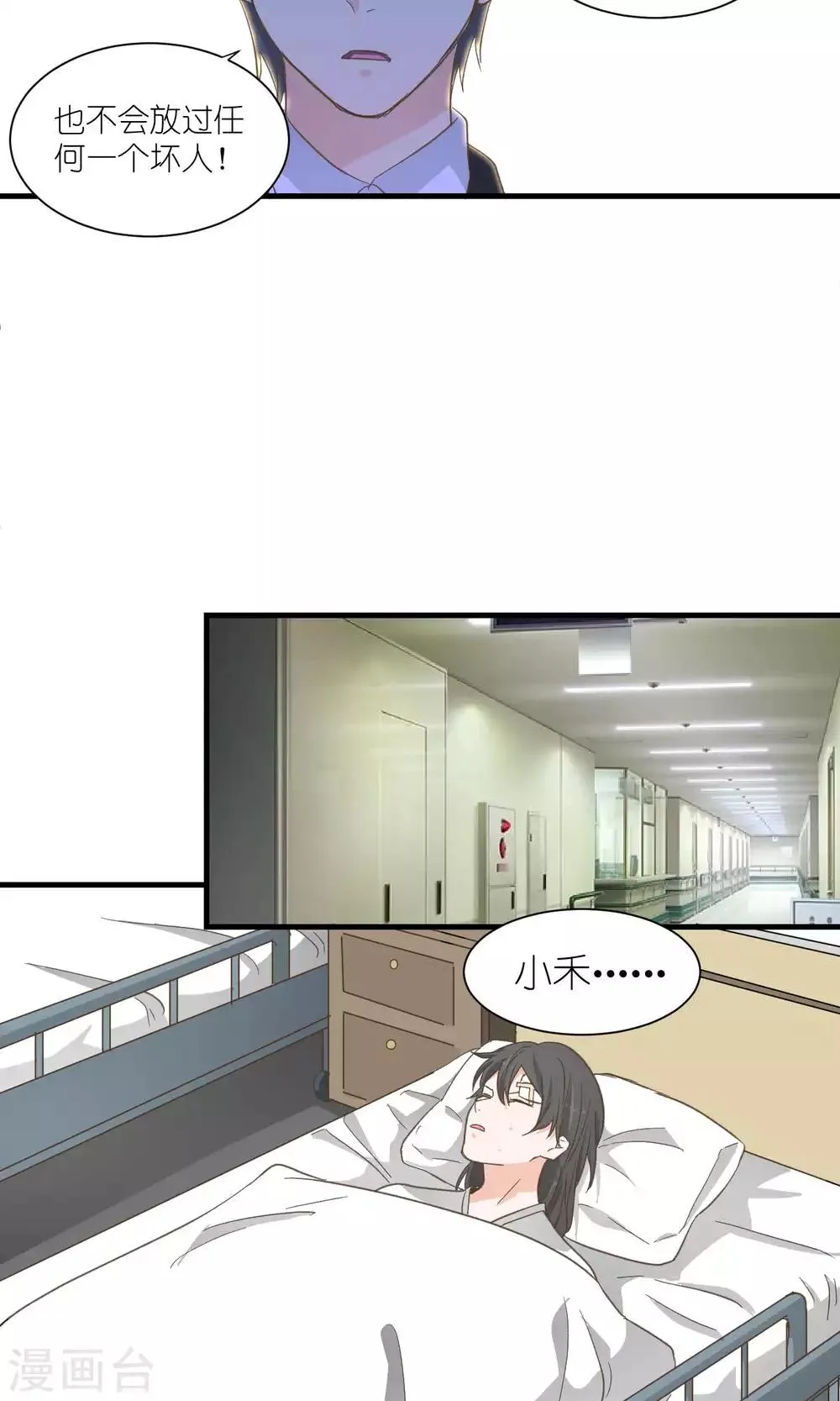 第46话 第7页
