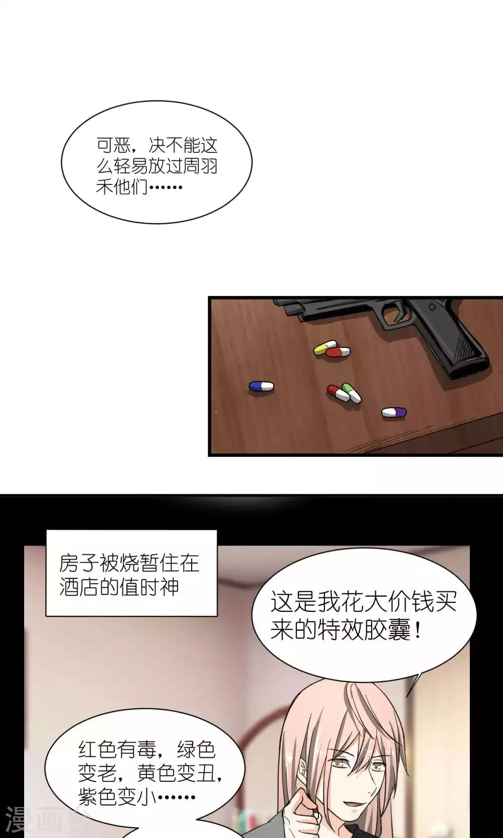 第48话 第1页