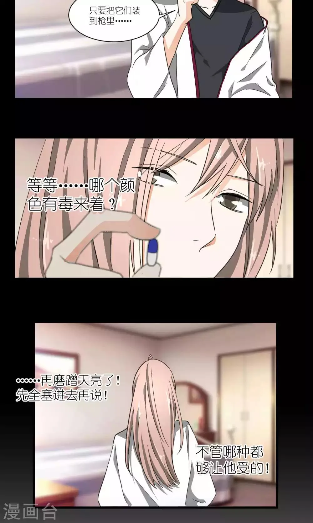 第48话 第2页