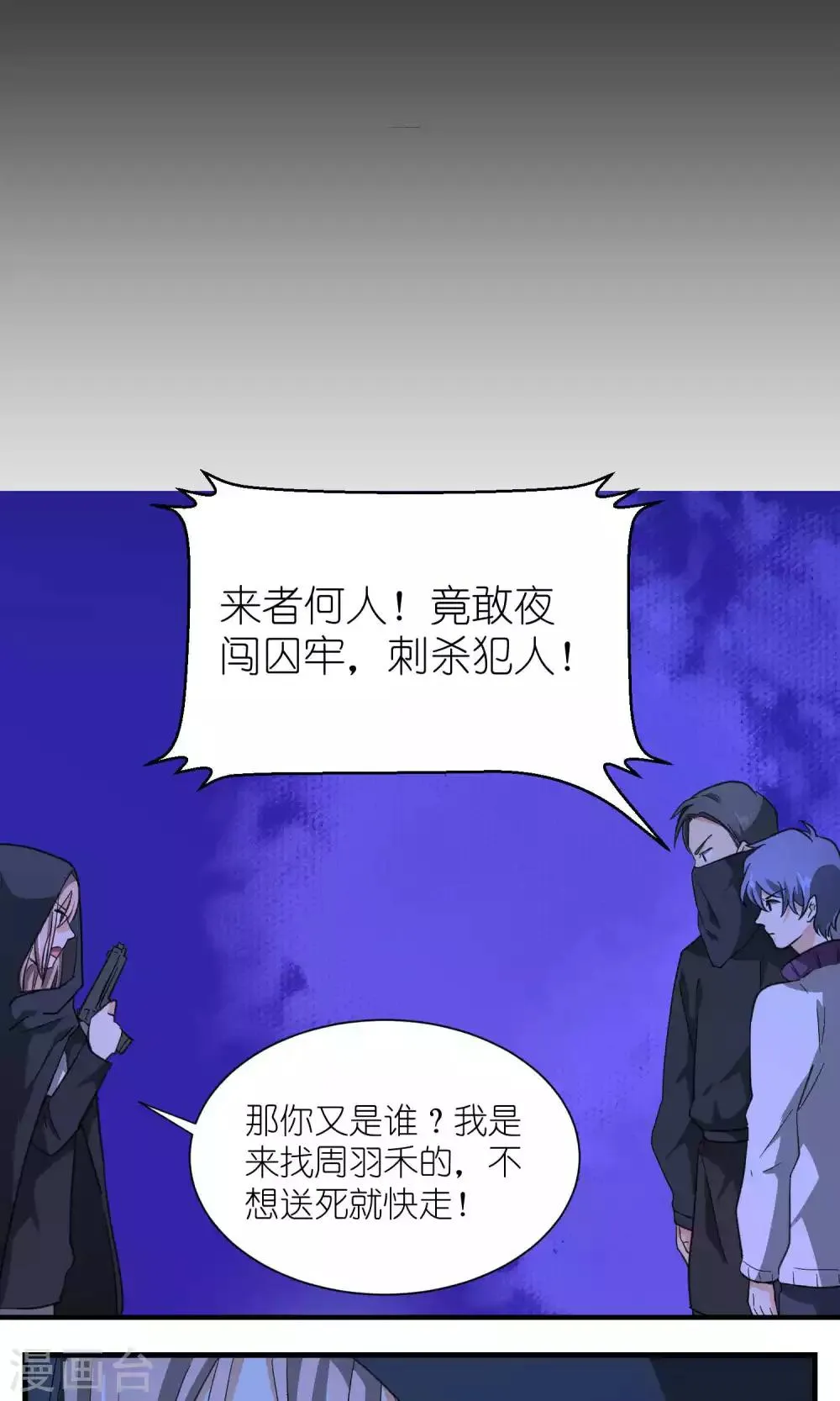 第48话 第3页