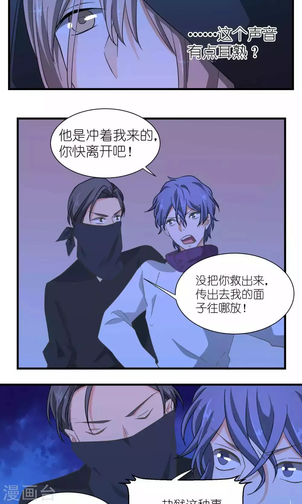 第48话 第4页