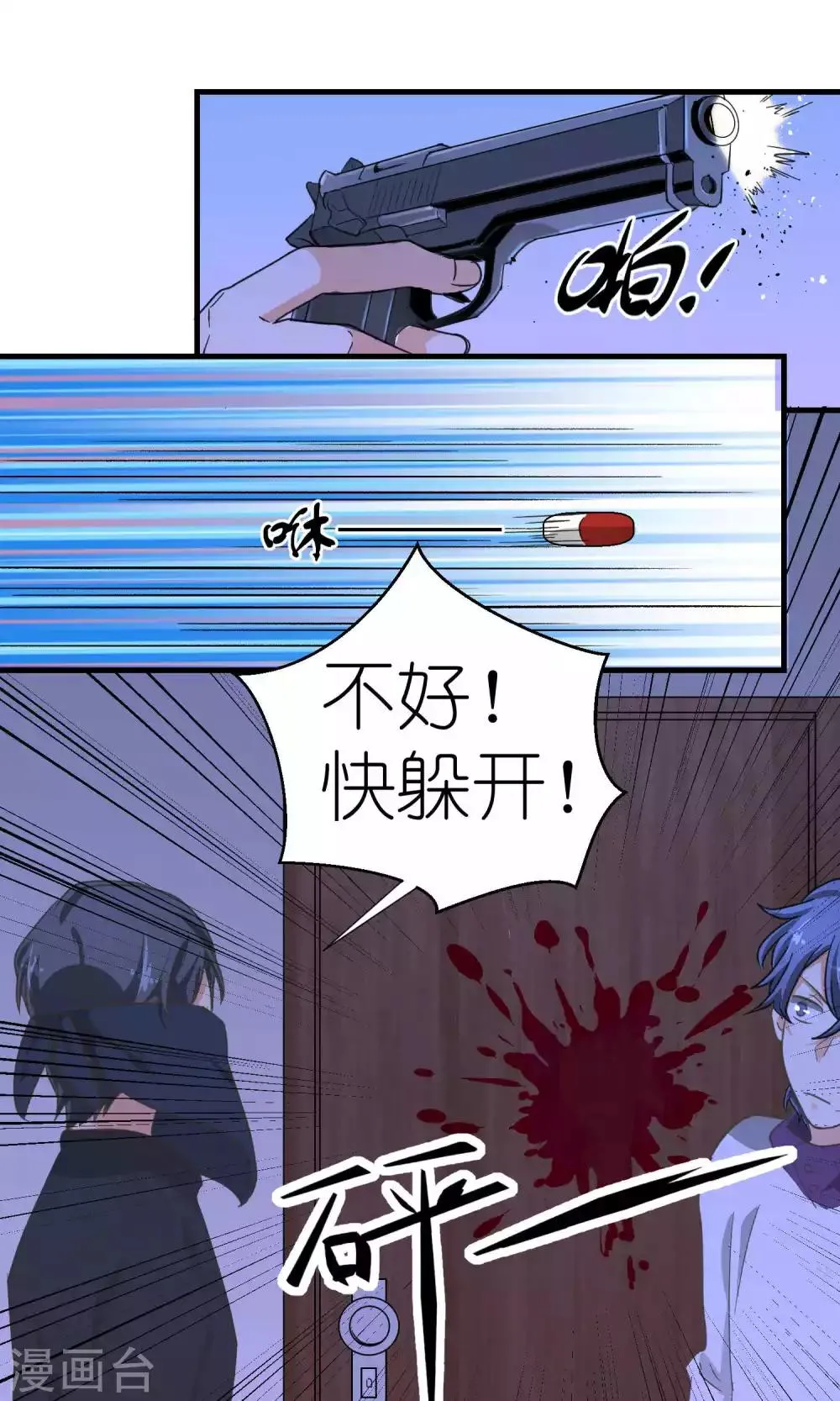 第48话 第6页