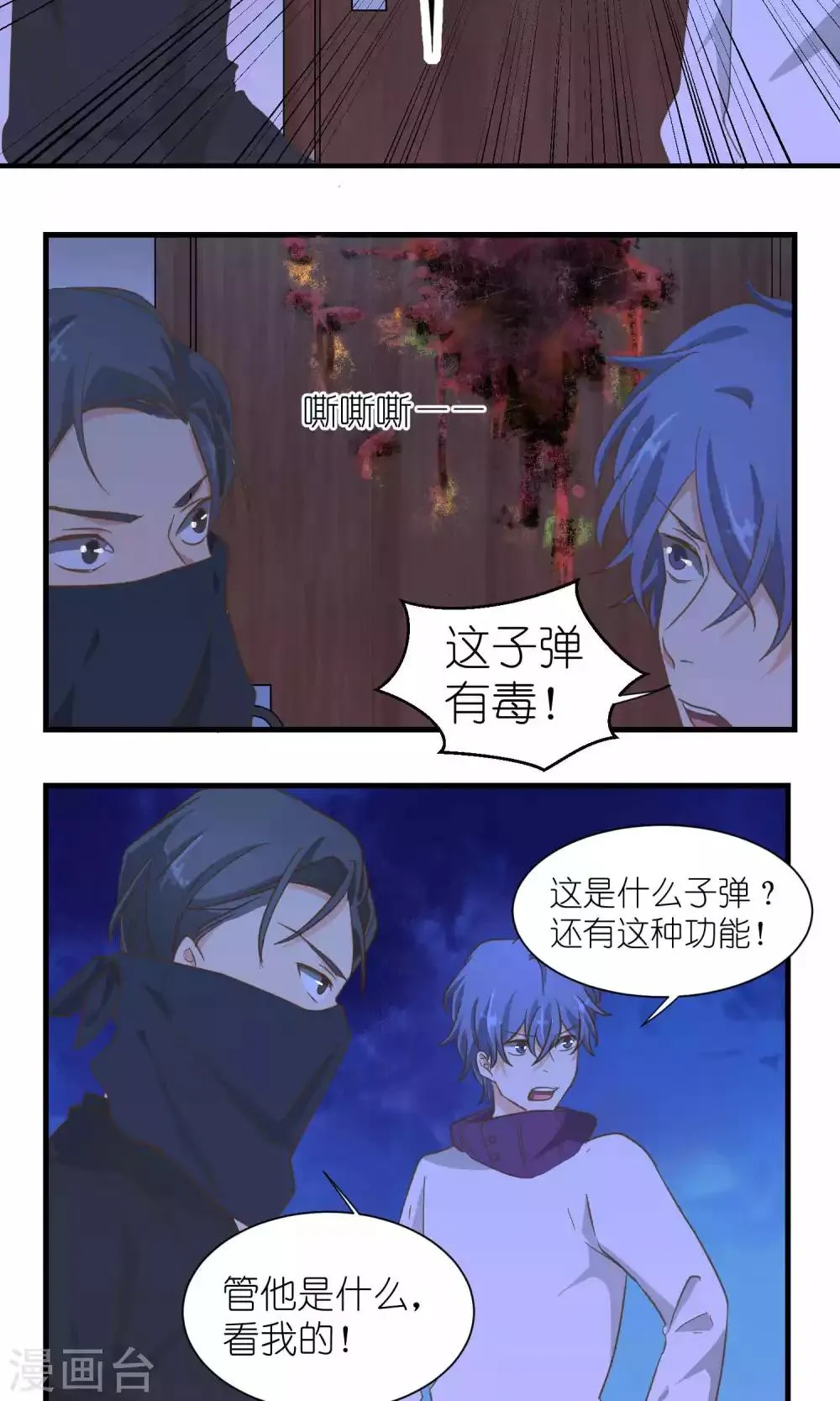 第48话 第7页
