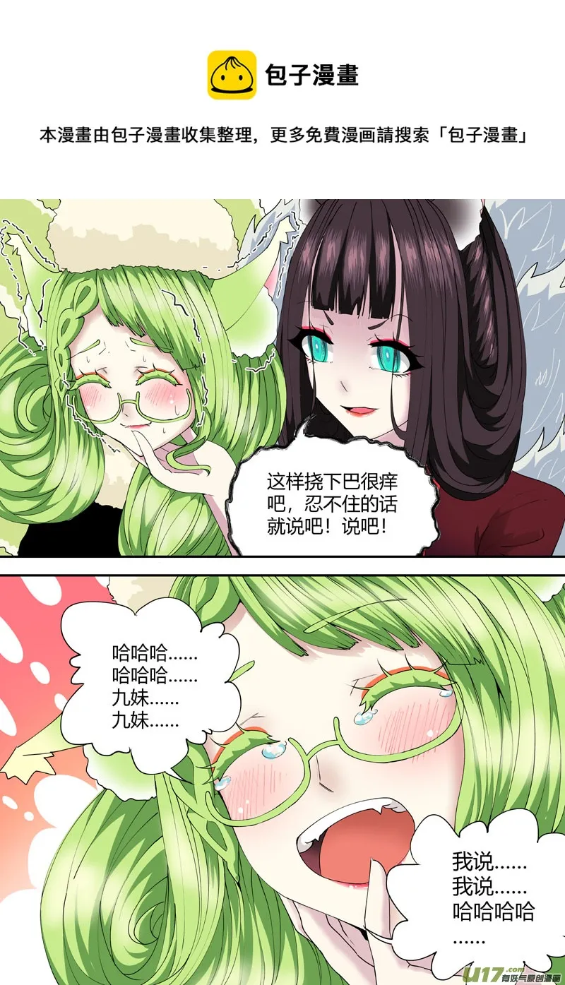 重制.11.薰诺篇（05） 第1页