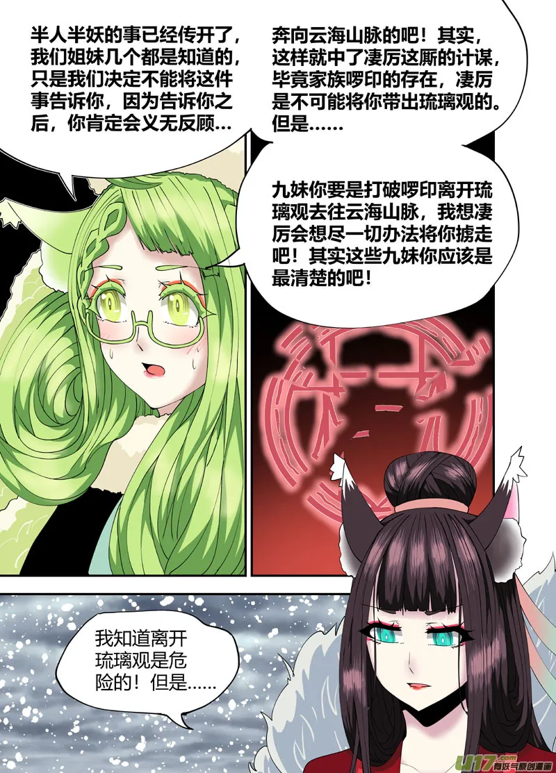 重制.11.薰诺篇（05） 第2页