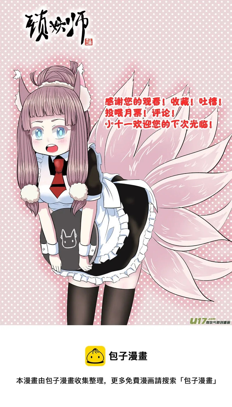 重制.11.薰诺篇（05） 第5页