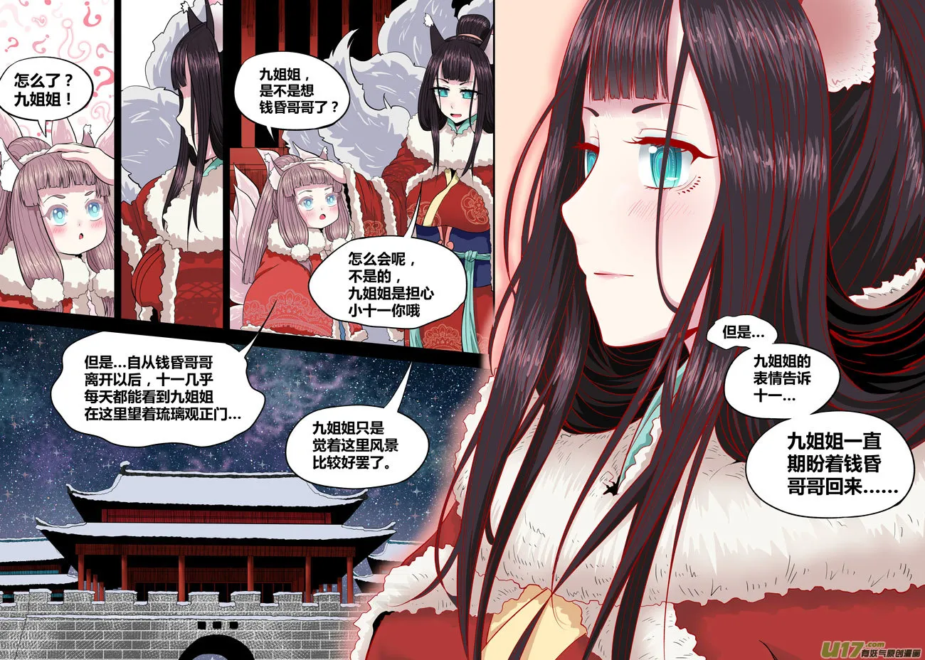 重制.03.青岩篇（03） 第4页