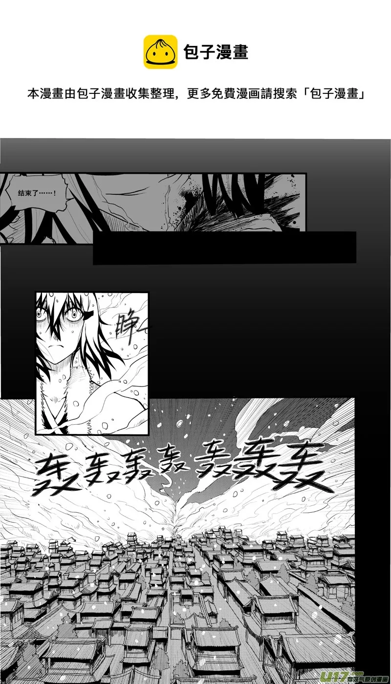 第十四章 薰诺篇（九） 第1页