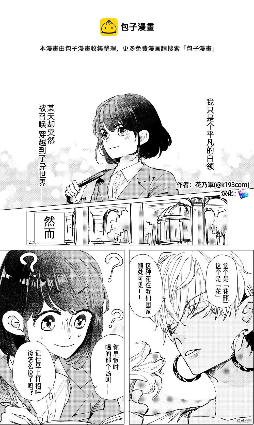 第1话 第1页