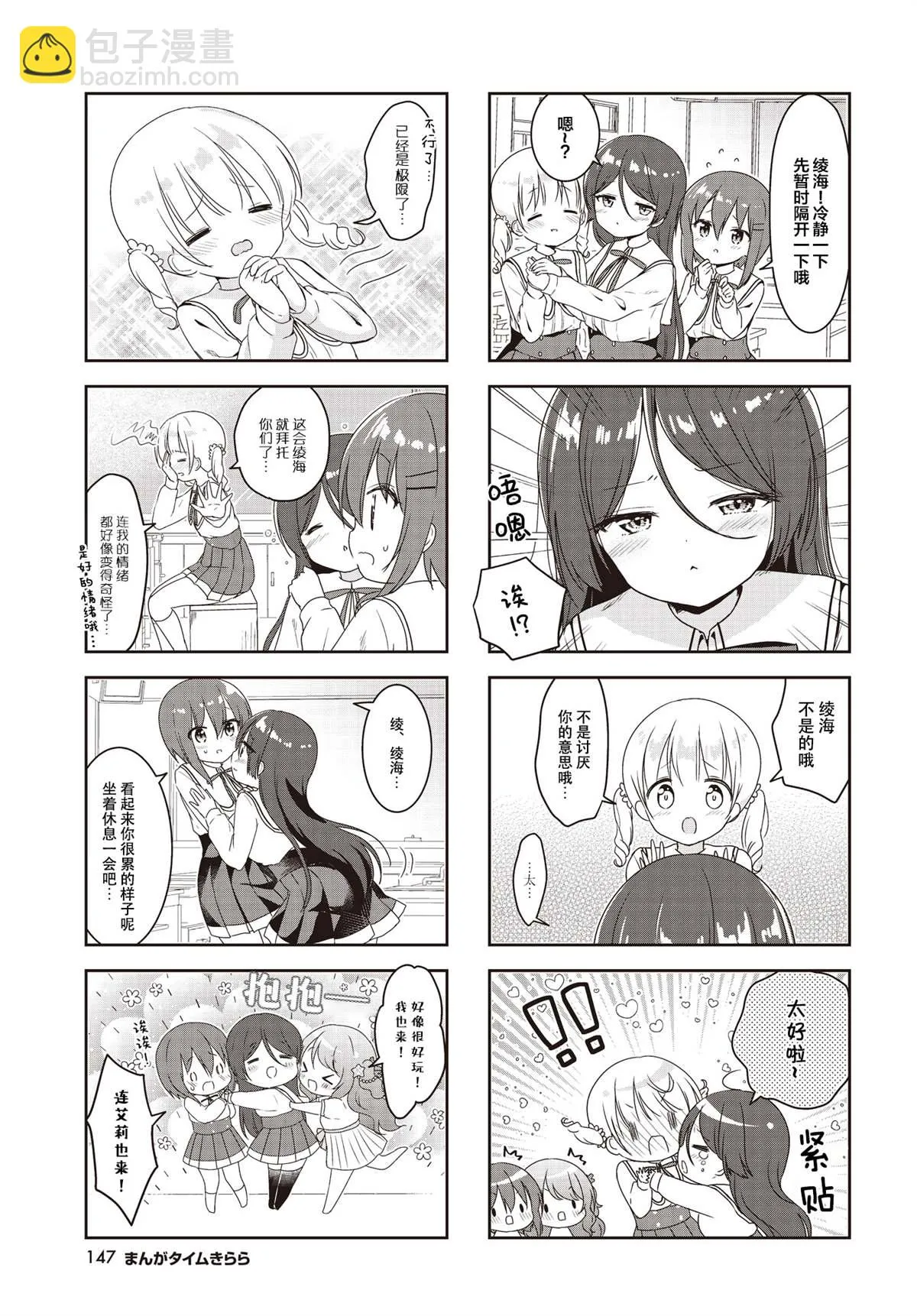 第14话 第7页