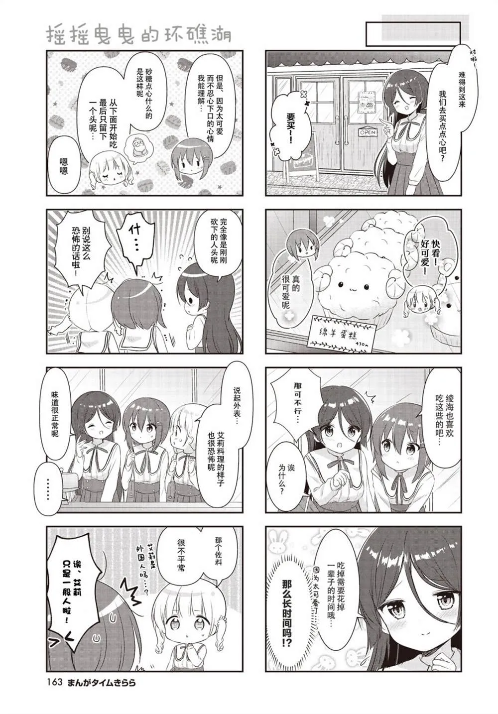 第11话 第5页