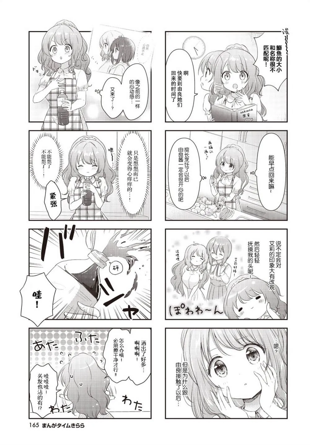 第11话 第7页
