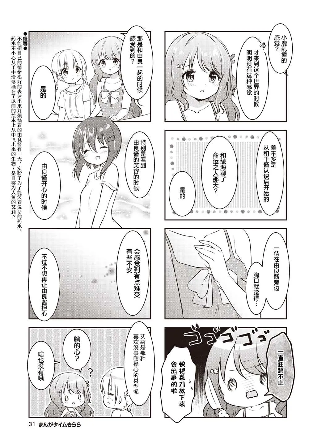 第17话 第3页