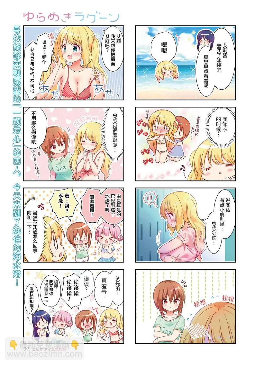 第16话 第2页