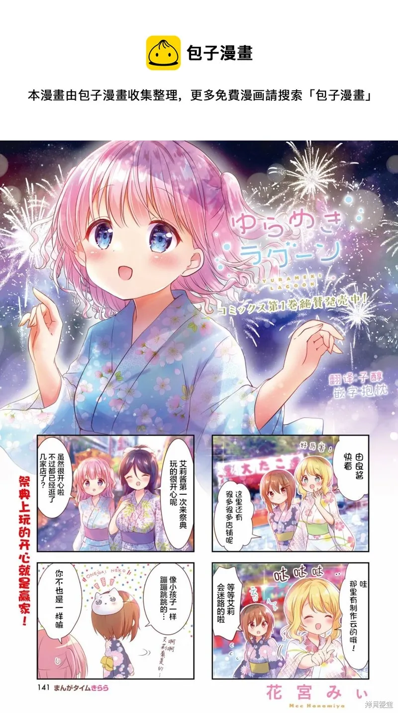 第19话 第1页