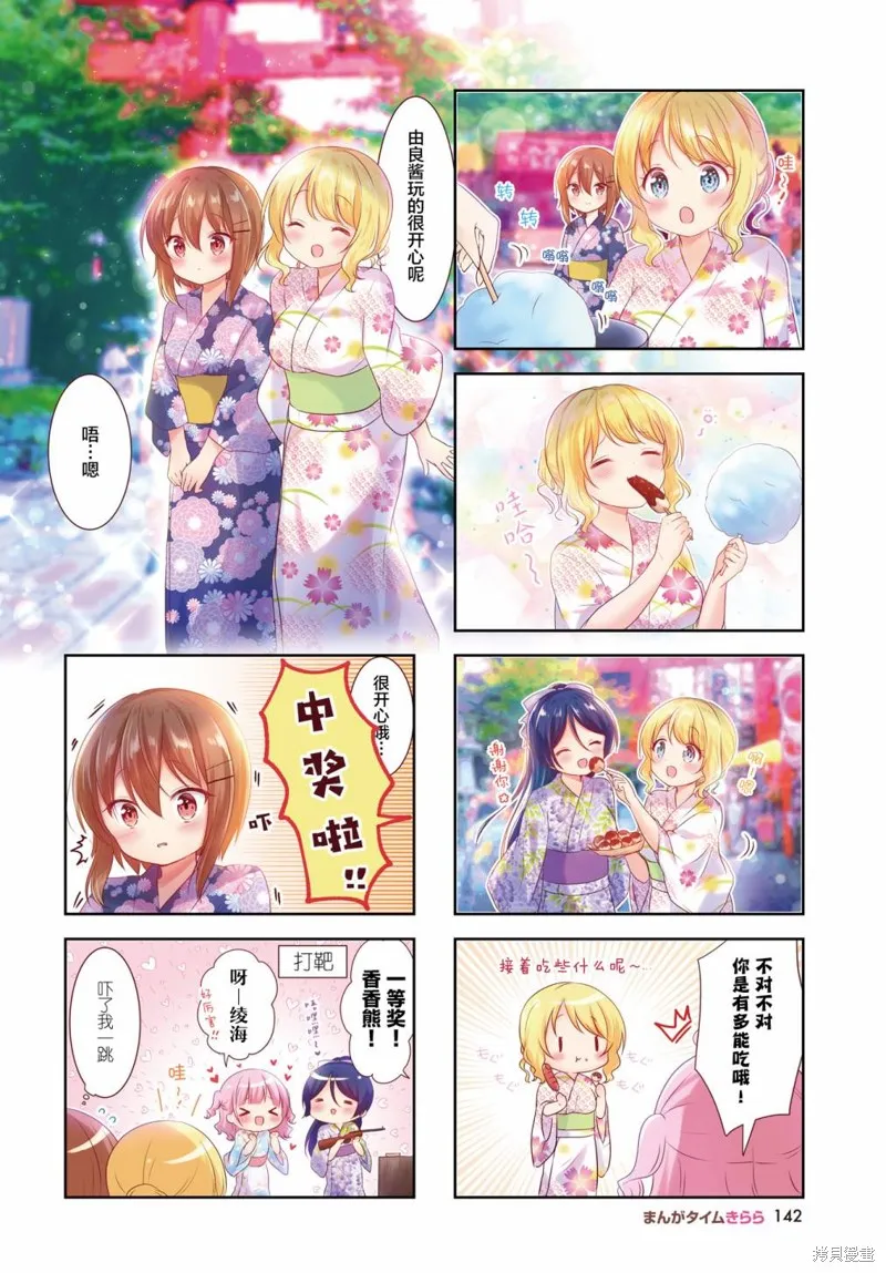 第19话 第2页