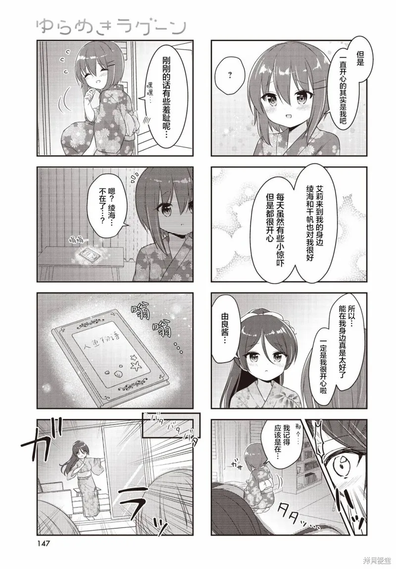 第19话 第7页