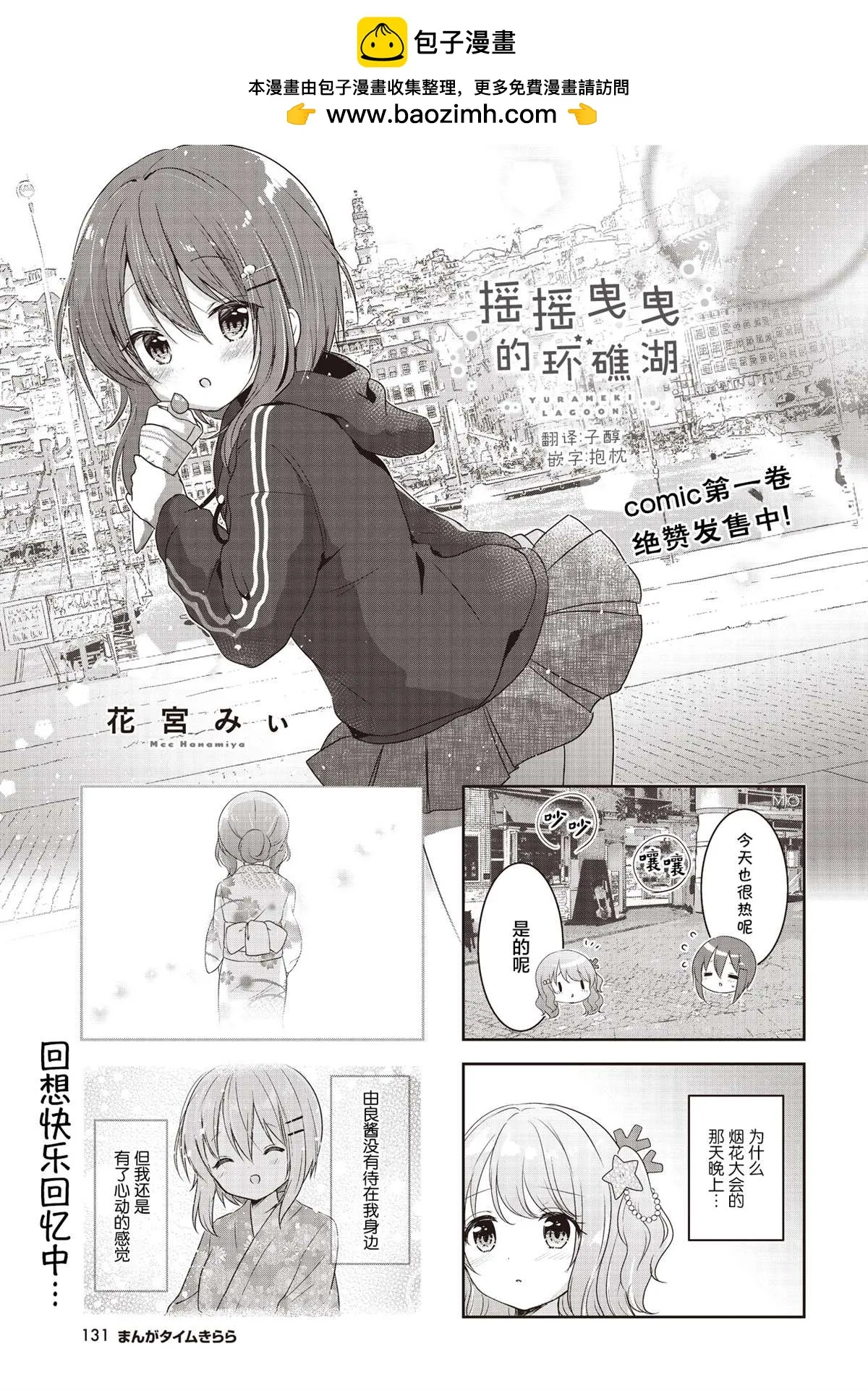 第21话 第1页