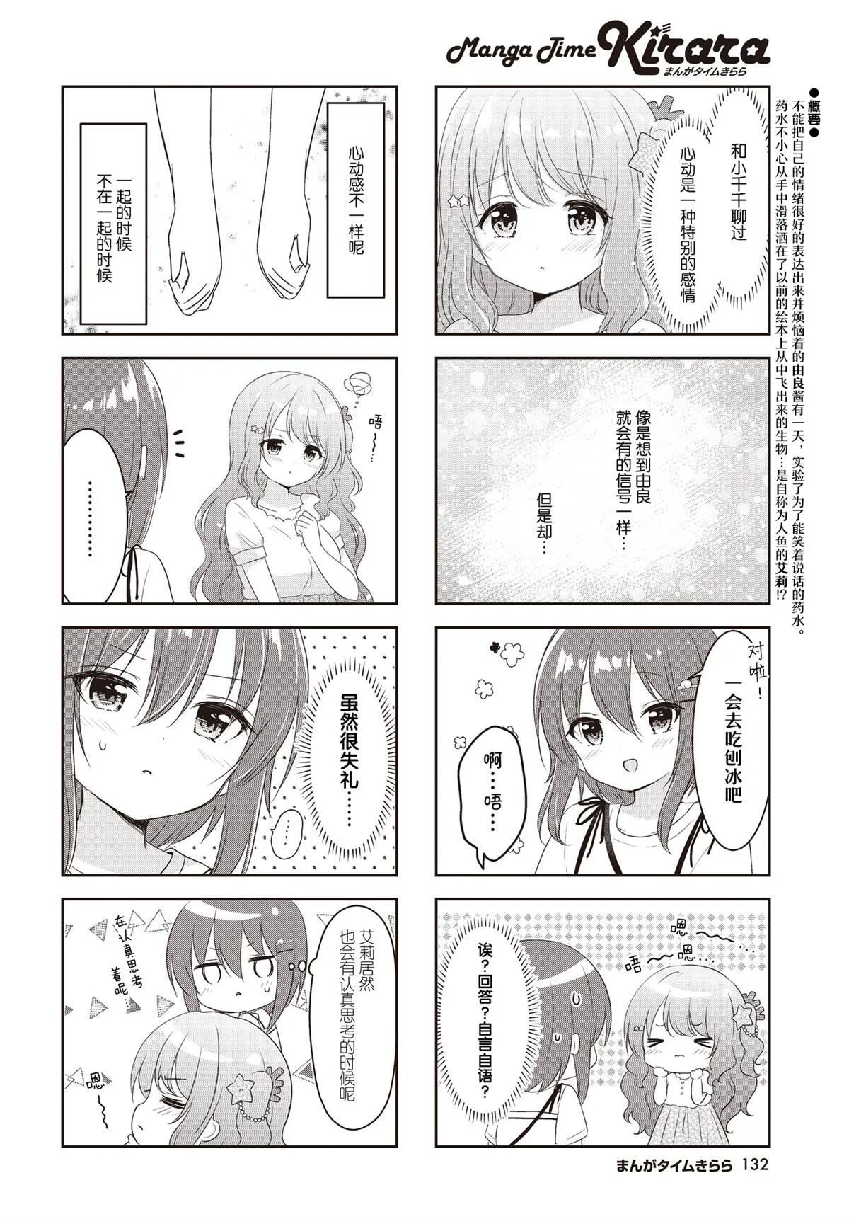 第21话 第2页