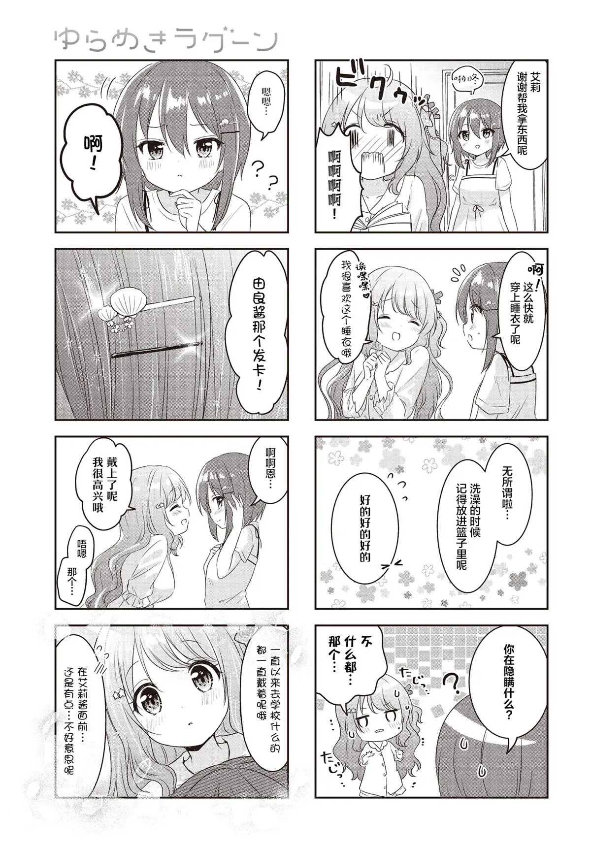 第21话 第7页