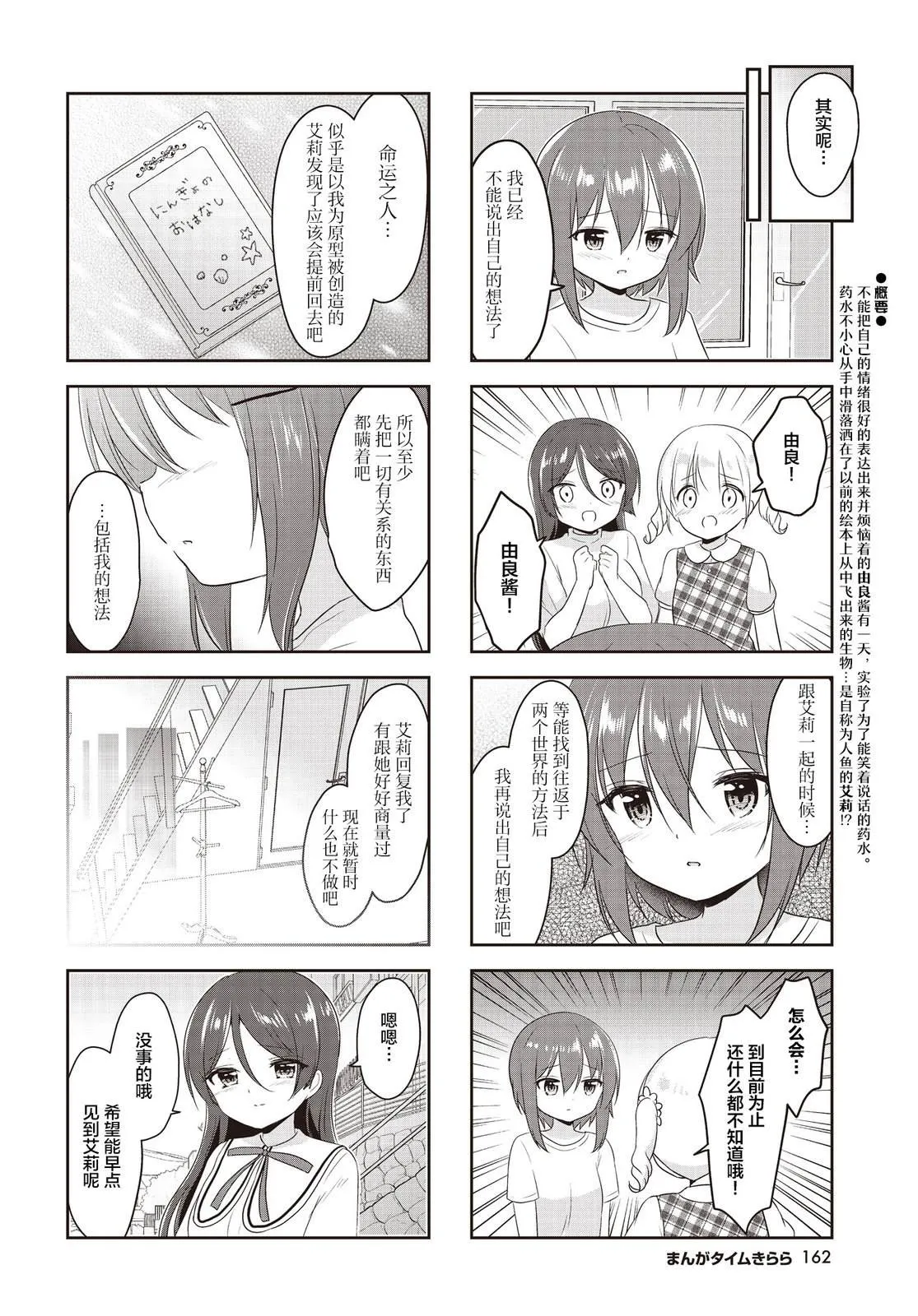 第25话 第2页