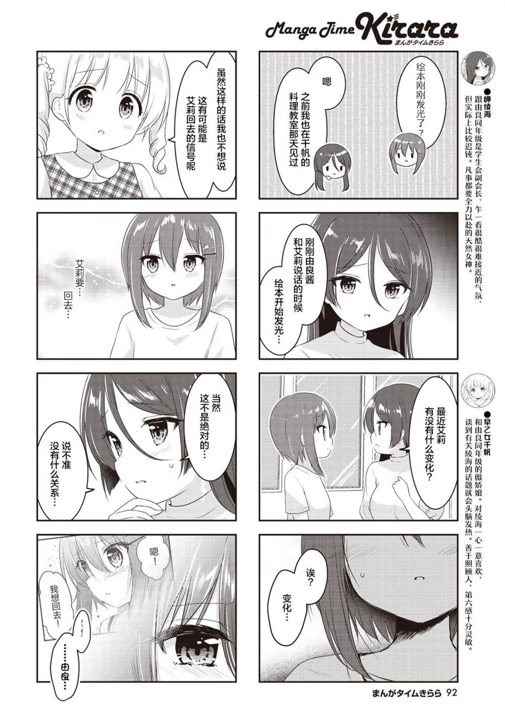 第24话 第4页